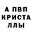 Alpha-PVP кристаллы Naty Mel