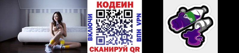 Кодеиновый сироп Lean напиток Lean (лин)  где купить наркоту  Пугачёв 