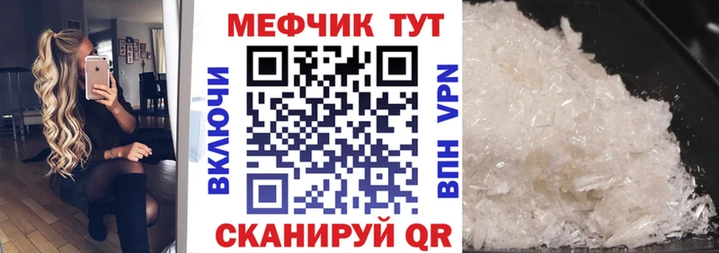 МЕФ mephedrone  darknet наркотические препараты  Пугачёв  сколько стоит 